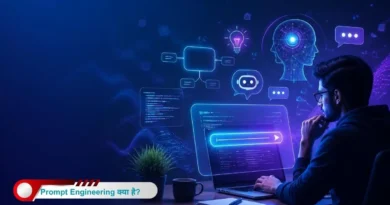 Prompt Engineering क्या है? Free में कैसे सीखें | Complete Hindi Guide 2026