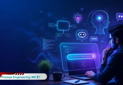 Prompt Engineering क्या है? Free में कैसे सीखें | Complete Hindi Guide 2026