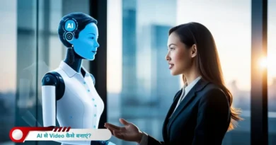 AI से Video कैसे बनाएं? 10 Best AI Video Generator Tools