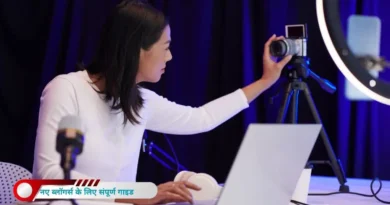नए ब्लॉगर्स के लिए संपूर्ण गाइड